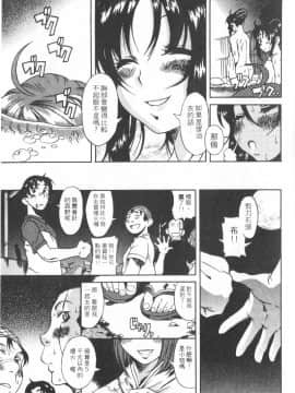 [甘詰留太][年上ノ彼女 Vol.01]_Mysterious_Love_Comedy_Vol_01_075