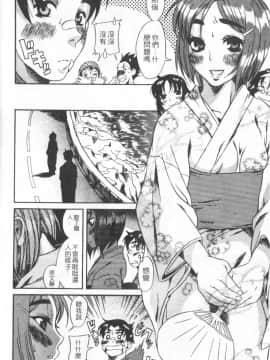 [甘詰留太][年上ノ彼女 Vol.01]_Mysterious_Love_Comedy_Vol_01_076