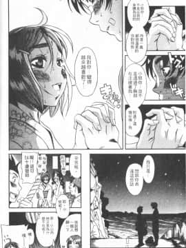 [甘詰留太][年上ノ彼女 Vol.01]_Mysterious_Love_Comedy_Vol_01_078