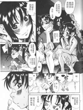 [甘詰留太][年上ノ彼女 Vol.01]_Mysterious_Love_Comedy_Vol_01_079