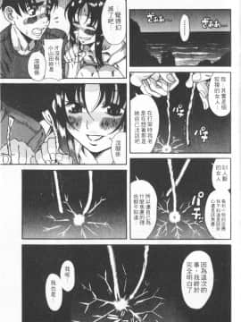 [甘詰留太][年上ノ彼女 Vol.01]_Mysterious_Love_Comedy_Vol_01_081