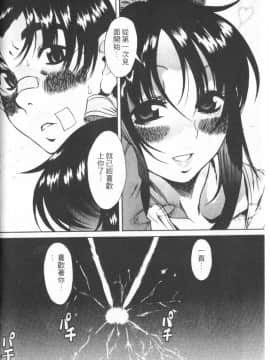 [甘詰留太][年上ノ彼女 Vol.01]_Mysterious_Love_Comedy_Vol_01_082