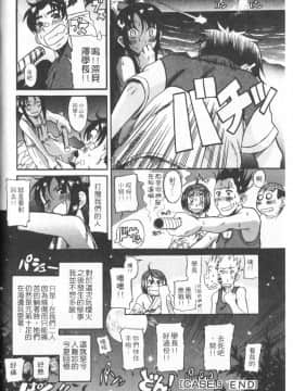 [甘詰留太][年上ノ彼女 Vol.01]_Mysterious_Love_Comedy_Vol_01_084