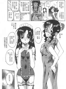 [甘詰留太][年上ノ彼女 Vol.01]_Mysterious_Love_Comedy_Vol_01_085