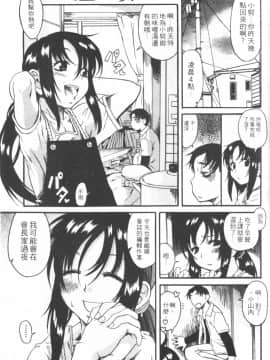 [甘詰留太][年上ノ彼女 Vol.01]_Mysterious_Love_Comedy_Vol_01_087