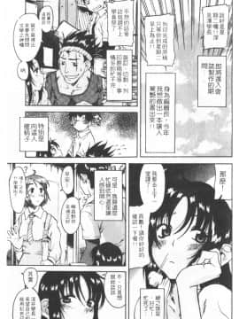 [甘詰留太][年上ノ彼女 Vol.01]_Mysterious_Love_Comedy_Vol_01_089