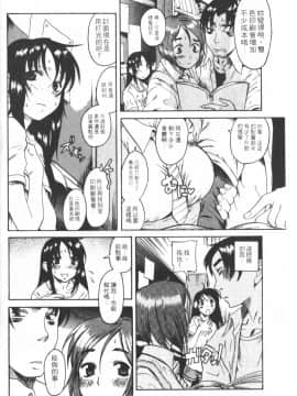 [甘詰留太][年上ノ彼女 Vol.01]_Mysterious_Love_Comedy_Vol_01_090