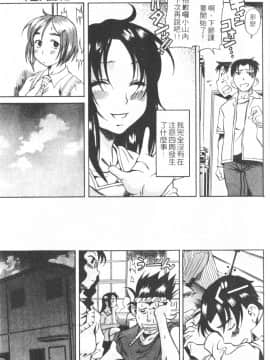 [甘詰留太][年上ノ彼女 Vol.01]_Mysterious_Love_Comedy_Vol_01_091