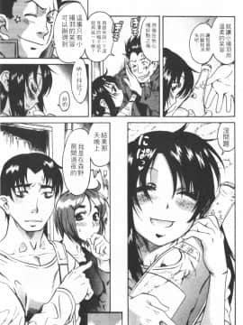 [甘詰留太][年上ノ彼女 Vol.01]_Mysterious_Love_Comedy_Vol_01_095