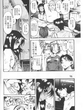 [甘詰留太][年上ノ彼女 Vol.01]_Mysterious_Love_Comedy_Vol_01_096