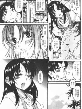 [甘詰留太][年上ノ彼女 Vol.01]_Mysterious_Love_Comedy_Vol_01_097