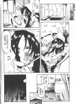 [甘詰留太][年上ノ彼女 Vol.01]_Mysterious_Love_Comedy_Vol_01_098