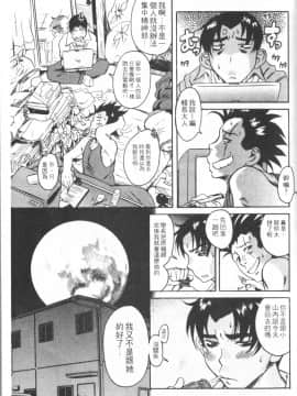 [甘詰留太][年上ノ彼女 Vol.01]_Mysterious_Love_Comedy_Vol_01_099
