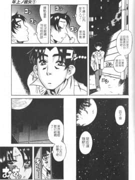 [甘詰留太][年上ノ彼女 Vol.01]_Mysterious_Love_Comedy_Vol_01_103