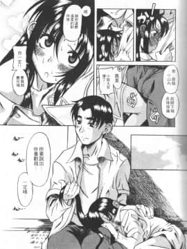 [甘詰留太][年上ノ彼女 Vol.01]_Mysterious_Love_Comedy_Vol_01_113
