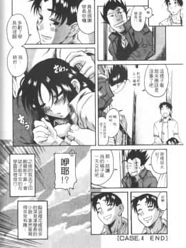 [甘詰留太][年上ノ彼女 Vol.01]_Mysterious_Love_Comedy_Vol_01_114