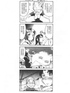 [甘詰留太][年上ノ彼女 Vol.01]_Mysterious_Love_Comedy_Vol_01_115