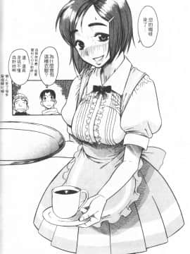 [甘詰留太][年上ノ彼女 Vol.01]_Mysterious_Love_Comedy_Vol_01_116