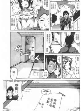 [甘詰留太][年上ノ彼女 Vol.01]_Mysterious_Love_Comedy_Vol_01_117