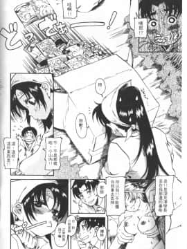 [甘詰留太][年上ノ彼女 Vol.01]_Mysterious_Love_Comedy_Vol_01_120