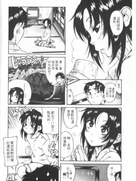 [甘詰留太][年上ノ彼女 Vol.01]_Mysterious_Love_Comedy_Vol_01_122