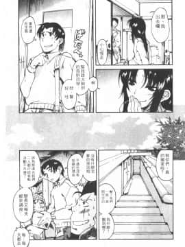 [甘詰留太][年上ノ彼女 Vol.01]_Mysterious_Love_Comedy_Vol_01_123
