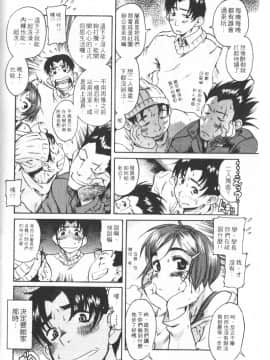 [甘詰留太][年上ノ彼女 Vol.01]_Mysterious_Love_Comedy_Vol_01_124