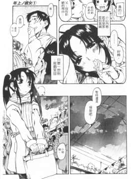 [甘詰留太][年上ノ彼女 Vol.01]_Mysterious_Love_Comedy_Vol_01_125