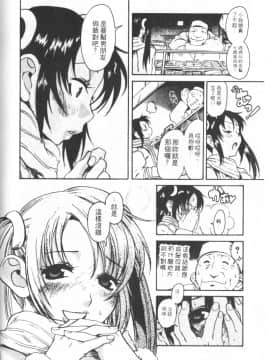 [甘詰留太][年上ノ彼女 Vol.01]_Mysterious_Love_Comedy_Vol_01_126