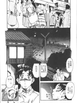 [甘詰留太][年上ノ彼女 Vol.01]_Mysterious_Love_Comedy_Vol_01_127