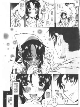 [甘詰留太][年上ノ彼女 Vol.01]_Mysterious_Love_Comedy_Vol_01_129