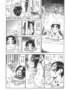 [甘詰留太][年上ノ彼女 Vol.01]_Mysterious_Love_Comedy_Vol_01_133