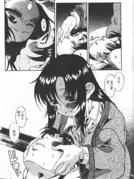 [甘詰留太][年上ノ彼女 Vol.01]_Mysterious_Love_Comedy_Vol_01_137