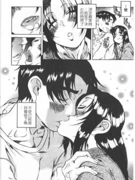 [甘詰留太][年上ノ彼女 Vol.01]_Mysterious_Love_Comedy_Vol_01_138