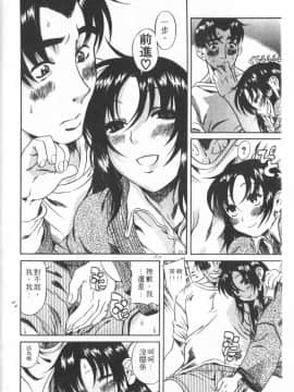 [甘詰留太][年上ノ彼女 Vol.01]_Mysterious_Love_Comedy_Vol_01_140