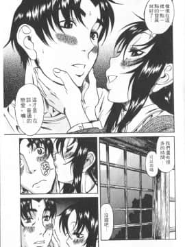 [甘詰留太][年上ノ彼女 Vol.01]_Mysterious_Love_Comedy_Vol_01_141