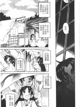 [甘詰留太][年上ノ彼女 Vol.01]_Mysterious_Love_Comedy_Vol_01_143