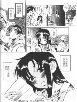 [甘詰留太][年上ノ彼女 Vol.01]_Mysterious_Love_Comedy_Vol_01_144