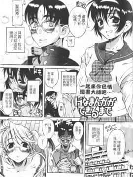 [甘詰留太][年上ノ彼女 Vol.01]_Mysterious_Love_Comedy_Vol_01_145