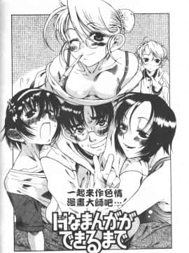 [甘詰留太][年上ノ彼女 Vol.01]_Mysterious_Love_Comedy_Vol_01_146