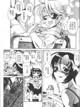 [甘詰留太][年上ノ彼女 Vol.01]_Mysterious_Love_Comedy_Vol_01_149