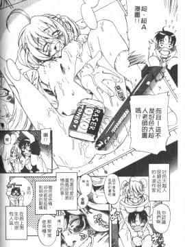[甘詰留太][年上ノ彼女 Vol.01]_Mysterious_Love_Comedy_Vol_01_150