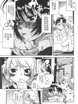 [甘詰留太][年上ノ彼女 Vol.01]_Mysterious_Love_Comedy_Vol_01_151