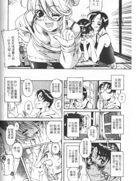[甘詰留太][年上ノ彼女 Vol.01]_Mysterious_Love_Comedy_Vol_01_152