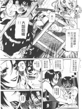 [甘詰留太][年上ノ彼女 Vol.01]_Mysterious_Love_Comedy_Vol_01_153
