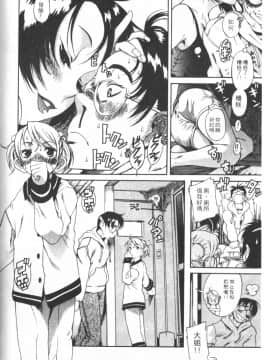 [甘詰留太][年上ノ彼女 Vol.01]_Mysterious_Love_Comedy_Vol_01_154