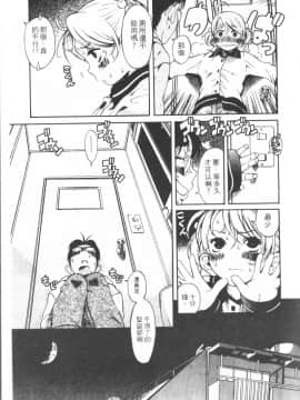 [甘詰留太][年上ノ彼女 Vol.01]_Mysterious_Love_Comedy_Vol_01_155
