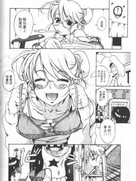 [甘詰留太][年上ノ彼女 Vol.01]_Mysterious_Love_Comedy_Vol_01_156