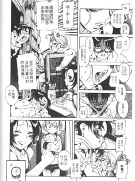 [甘詰留太][年上ノ彼女 Vol.01]_Mysterious_Love_Comedy_Vol_01_158