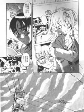 [甘詰留太][年上ノ彼女 Vol.01]_Mysterious_Love_Comedy_Vol_01_161